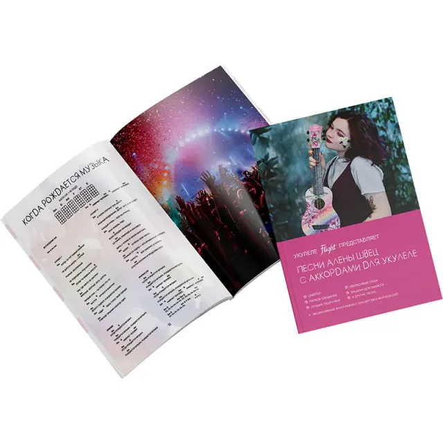 Flight FB-Shvetz canzoniere ukulele Alyona Shvetz